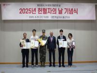 [NSP PHOTO]헌혈문화 확산 기여 인정받은 경주시보건소, 대한적십자사 회장 표창 수상