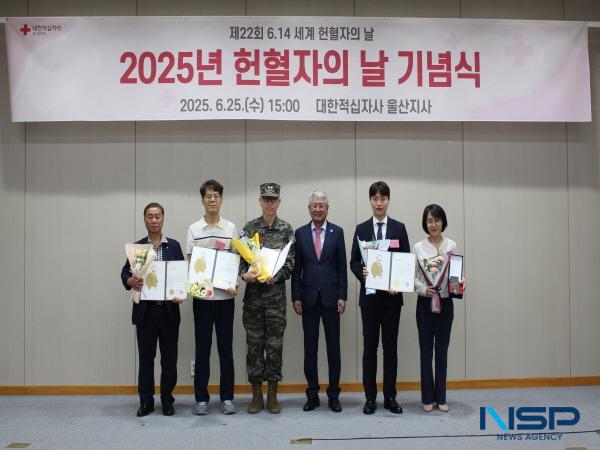 NSP통신-경주시보건소는 지난 25일 대한적십자사 울산지사에서 열린 제22회 세계 헌혈자의 날 기념식에서 헌혈 유공 기관으로 선정돼 대한적십자사 회장 표창을 수상했다. (사진 = 경주시)