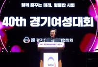 [NSP PHOTO]김동연 보이지 않는 차별 아직 많아…여성 리더들과 함께 노력할 것