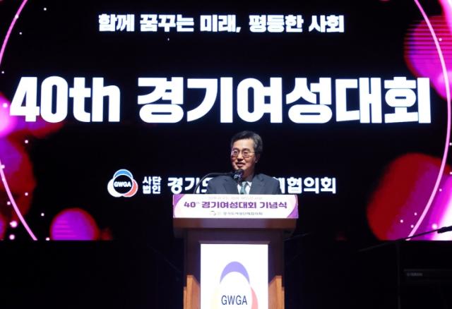 NSP통신-26일 경기아트센터 대극장에서 열린 제40회 경기여성대회에서 김동연 경기도지사가 축사를 하고 있다. (사진 = 경기도)