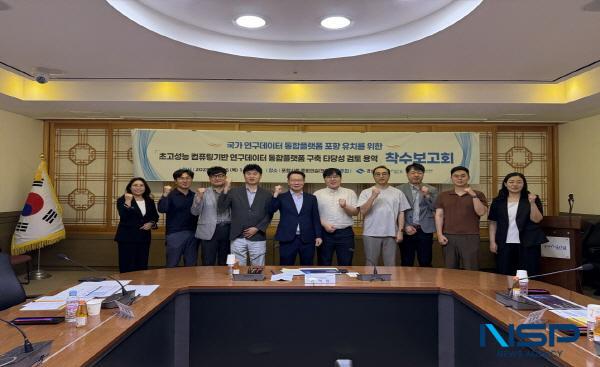 NSP통신-포항시는 26일 시청 중회의실에서 현재 국내 유일의 방사광가속기를 보유한 지역적 강점을 살려 국가 연구데이터 통합플랫폼 구축 사업 유치를 위한 타당성 검토 용역 착수보고회를 개최했다. (사진 = 포항시)