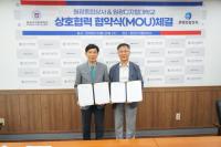[NSP PHOTO]원광디지털대-원광종합상사, 직원 복지 확대 상호협력 업무협약 체결