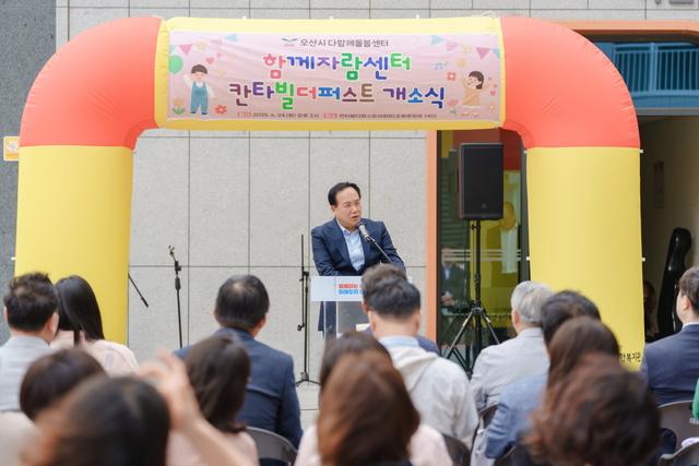 NSP통신-이권재 오산시장이 함께자람센터 개소식에서 인사말을 하는 모습. (사진 = 오산시)