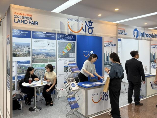 NSP통신-25일 시흥시가 2025 대한민국 랜드페어에 참가해 홍보관을 운영하고 있다. (사진 = 시흥시)