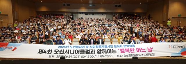 NSP통신-24일 이권재 오산시장(앞줄 가운데)과 행사 참석자들이 기념촬영을 하는 모습. (사진 = 오산시)