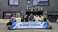 [NSP PHOTO]영천시 도시재생사업지 거점시설, 벤치마킹 이어져