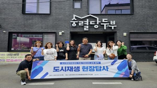 NSP통신-영천시는 26일 경남 밀양시 도시재생지원센터 소속 담당 공무원과 직원 17명이 중앙동과 완산동 도시재생사업지를 방문했다고 밝혔다. (사진 = 영천시)