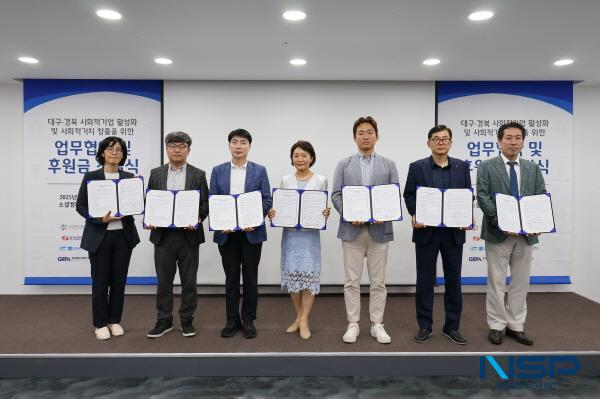 NSP통신-한국교통안전공단은 지역 공공기관들과 함께 대구·경북 사회적기업 활성화를 위해 협력을 강화하기로 했다. (사진 = 한국교통안전공단)