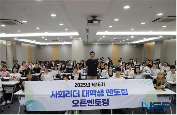 NSP통신-한국장학재단은 대학생 취업을 돕기 위해 국내 1위 취업포털인 잡코리아와 협력해 채용 경향과 취업전략을 파헤치는 오픈 멘토링을 진행했다. (사진 = 한국장학재단)
