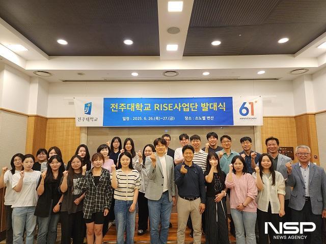 NSP통신- (사진 = 전주대학교)