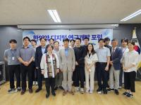 [NSP PHOTO]한국한의약진흥원, 제2차 한의약 디지털 연구개발 포럼 개최
