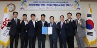 [NSP PHOTO]한국산업단지공단·한국생산성본부, 산업단지 입주기업 ESG 경영·디지털 전환 협력 업무협약