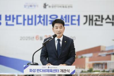 [NSP NEWS Image]화성시의회 화성 반다비 체육센터 개관식 참석