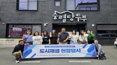 [NSP PHOTO]영천시 도시재생사업지 거점시설 벤치마킹 이어져