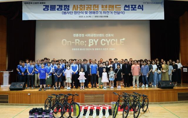 NSP통신-경륜경정총괄본부는 26일 신규 사회공헌 브랜드 On-Re; By CYCLE 선포식을 열었다. 사진은 이성철 경륜경정총괄본부장을 비롯한 임직원 등 참석자 단체 기념촬영 모습. (사진 = 국민체육진흥공단)