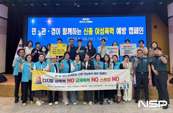 NSP통신-전남 여성친화도시(해남군 안전마을 캠페인) (사진 = 전남도)