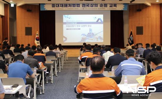 NSP통신-중대재해처벌법 전국 상의 순회 교육 (사진 = 광양상공회의소)