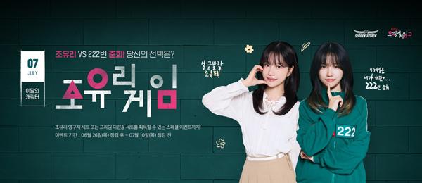 NSP통신- (이미지 = 넥슨)