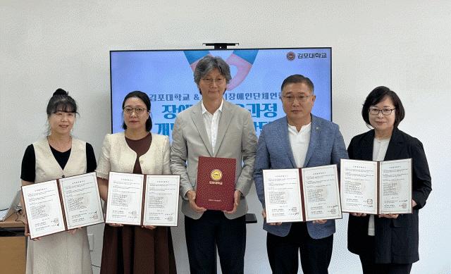 NSP통신-﻿김포대학교가 지역 장애인 복지 증진과 외국인 인력의 안정적인 정착을 목표로 김포시장애인단체연합회를 비롯한 김포지역 대표 장애인 단체들과 협약을 체결하고 기념촬영을 하고 있다. (사진 = 김포대학교)