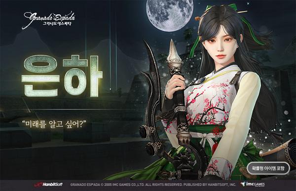 NSP통신- (이미지 = 한빛소프트)