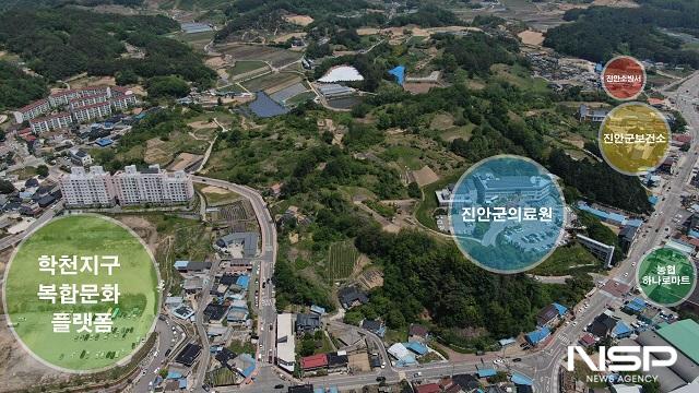 NSP통신- (사진 = 진안군)