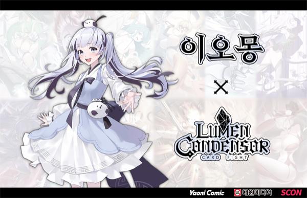 NSP통신- (이미지 = 야오니코믹)