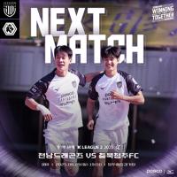 [NSP PHOTO]전남드래곤즈, 18R 충북청주 원정서 무승 탈출 노린다...홈 3연전 앞두고 반등 시동
