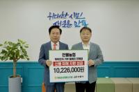 [NSP PHOTO]안동농협, 하이진저 판매금 안동시에 전달