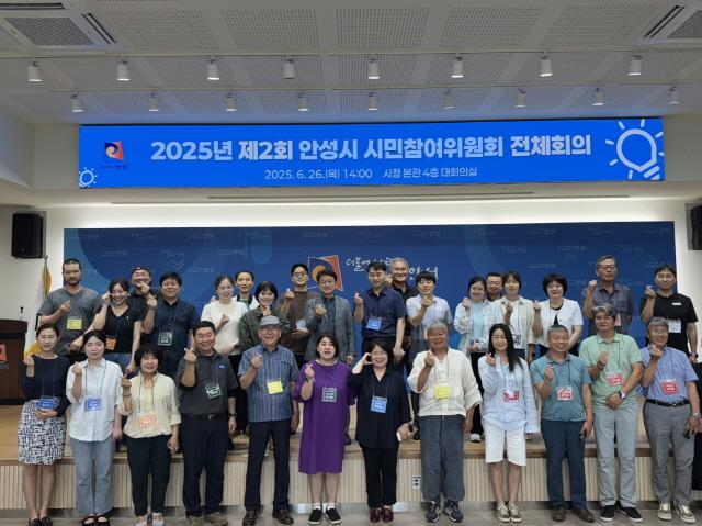 NSP통신-안성시 2025년 제2회 시민참여위원회 전체회의 기념촬영 모습. (사진 = 안성시)
