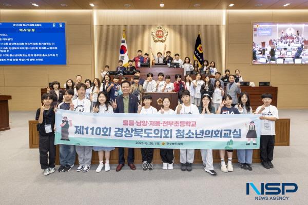 NSP통신-경상북도의회는 지난 26일 도의회 본회의장에서 울릉·남양·저동·천부초등학교 학생 41명이 참여한 가운데 경상북도의회 청소년의회교실을 개최했다. (사진 = 경상북도의회)