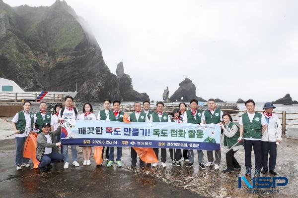 NSP통신-경상북도의회 독도수호특별위원회는 지난 24일부터 26일까지 2박 3일간 울릉도와 독도를 방문했다. (사진 = 경상북도의회)