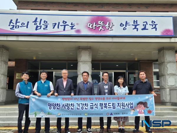 NSP통신-한국원자력환경공단은 7월부터 12월까지 방폐장 주변지역인 양북유치원과 초·중학생 전원에게 급식 행복 드림 지원사업을 추진한다. (사진 = 원자력환경공단)