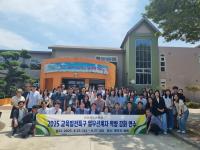 [NSP PHOTO]경북교육청, 제주에서 교육발전특구·학교지원센터 관계자 역량 강화 연수 실시