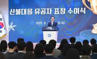 [NSP PHOTO]경북교육청, 산불 대응 유공자 70명 표창 수여