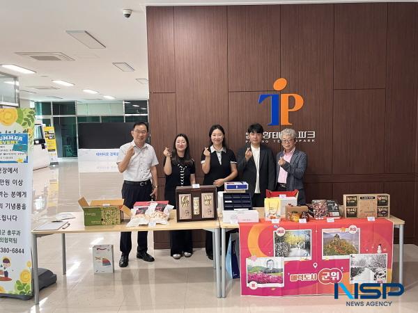 NSP통신-군위군은 지난 24일 포항테크노파크를 방문하여 찾아가는 고향사랑기부제 홍보행사를 진행했다. (사진 = 군위군)