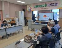 [NSP PHOTO]지친 마음에 쉼을 완주군, 치매환자 가족 지원