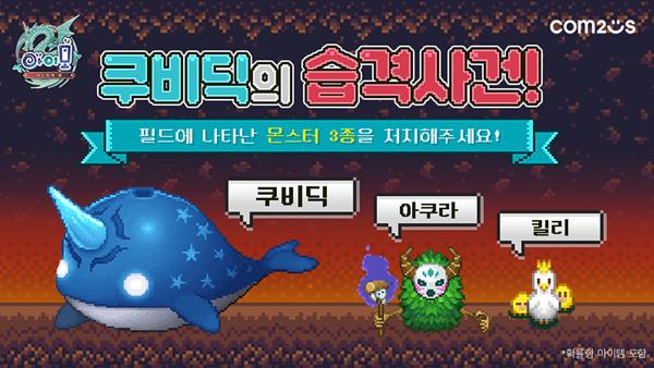 NSP통신- (이미지 = 컴투스)