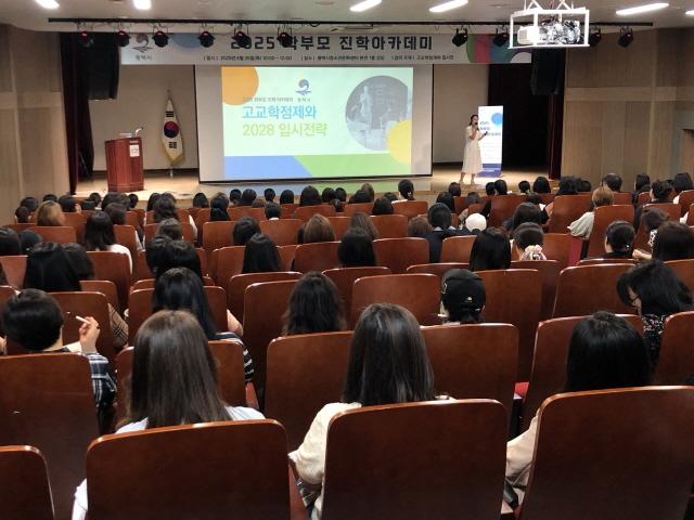 NSP통신-평택시 2025 학부모 아카데미 개최 모습. (사진 = 평택시)
