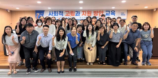 NSP통신-광명시 사회적 고립 예방 위한 민관 통합 교육·간담회 참석자 기념촬영 모습. (사진 = 광명시)