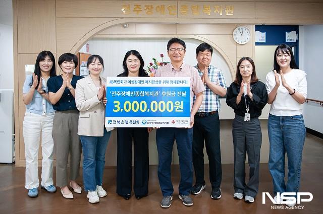 NSP통신- (사진 = 전북은행)