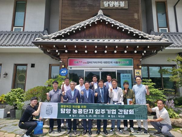 NSP통신- (사진 = 담양군)