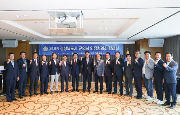 NSP통신-포항시의회는 27일 포항 라한호텔에서 경상북도 시·군의회의장협의회 제335차 월례회를 개최했다. (사진 = 포항시의회)