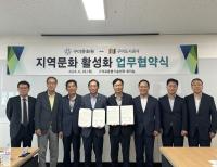 [NSP PHOTO]구미문화원·구미도시공사, 업무협약 체결...구미문화 발전 기대