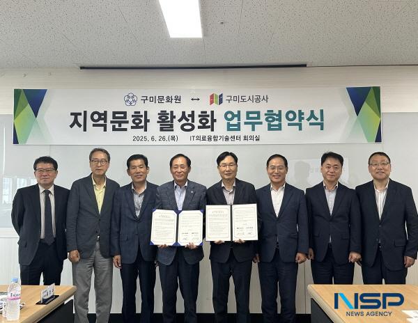 NSP통신-구미문화원과 구미도시공사는 지난 26일 지역문화 활성화와 시민의 공공서비스 향상을 위한 업무협약을 체결했다. (사진 = 구미도시공사)