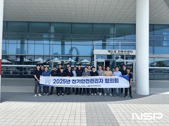 NSP통신-여수세계박람회장에서 진행된 전기안전관리자협의회 참석자 기념 찰영 (사진 = 여수광양항만공사)