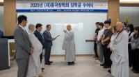 [NSP PHOTO]동국대 WISE캠퍼스, 2025 동국장학회 장학금 수여식 개최