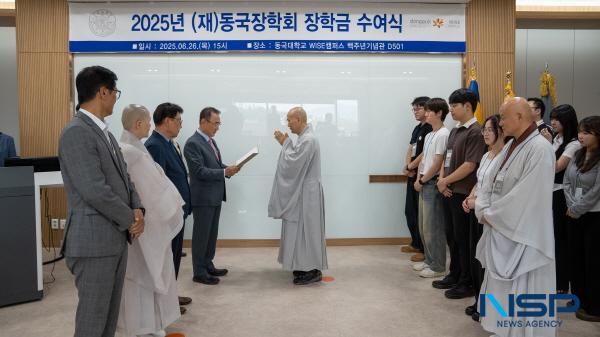 NSP통신-동국대학교 총동창회는 지난 26일 오후 3시 동국대 WISE캠퍼스 백주년기념관 5층 세미나실에서 2025학년도 동국장학회 장학금 수여식을 가졌다. (사진 = 동국대WISE캠퍼스)
