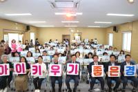 [NSP PHOTO]경주시, 시민과 함께 저출생 대응 나서