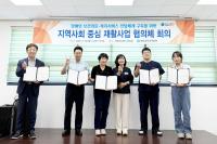 [NSP PHOTO]청송군, 지역사회재활협의체 회의 개최