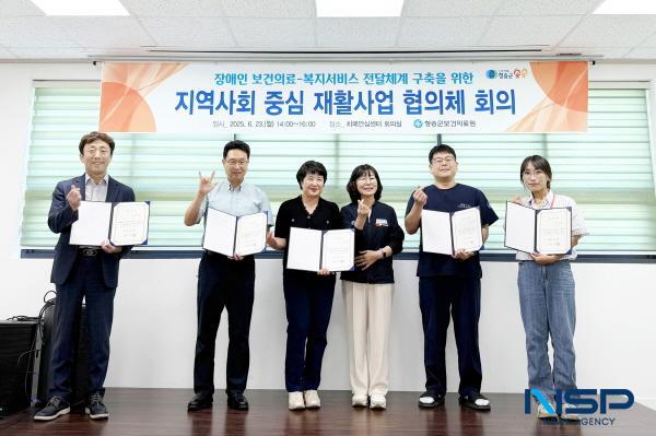 NSP통신-청송군은 지난 23일 청송군치매안심센터 2층 회의실에서 2025년 상반기 지역사회재활협의체 회의를 개최했다. (사진 = 청송군)